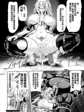 [二妹个人汉化][山田ゴゴゴ] エローナ オークの淫紋に侵された女騎士の末路_055