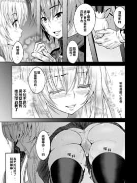 [二妹个人汉化][山田ゴゴゴ] エローナ オークの淫紋に侵された女騎士の末路_064