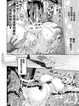 [二妹个人汉化][山田ゴゴゴ] エローナ オークの淫紋に侵された女騎士の末路_075