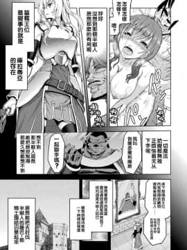 [二妹个人汉化][山田ゴゴゴ] エローナ オークの淫紋に侵された女騎士の末路_084