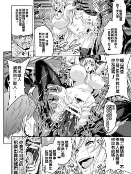 [二妹个人汉化][山田ゴゴゴ] エローナ オークの淫紋に侵された女騎士の末路_105