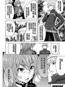 [二妹个人汉化][山田ゴゴゴ] エローナ オークの淫紋に侵された女騎士の末路_107