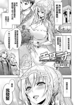[二妹个人汉化][山田ゴゴゴ] エローナ オークの淫紋に侵された女騎士の末路_134