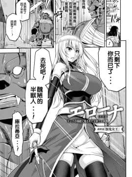 [二妹个人汉化][山田ゴゴゴ] エローナ オークの淫紋に侵された女騎士の末路_162