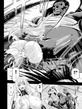 [二妹个人汉化][山田ゴゴゴ] エローナ オークの淫紋に侵された女騎士の末路_172