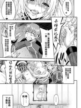 [二妹个人汉化][山田ゴゴゴ] エローナ オークの淫紋に侵された女騎士の末路_187