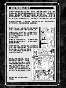 [二妹个人汉化][山田ゴゴゴ] エローナ オークの淫紋に侵された女騎士の末路_191