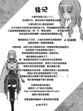 [二妹个人汉化][山田ゴゴゴ] エローナ オークの淫紋に侵された女騎士の末路_192