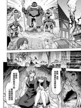 [二妹个人汉化][山田ゴゴゴ] エローナ オークの淫紋に侵された女騎士の末路_200