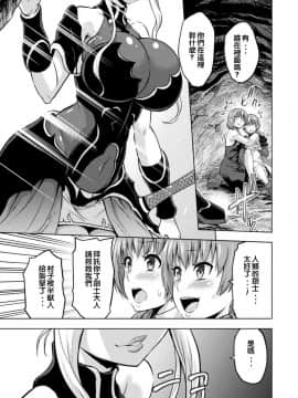 [二妹个人汉化][山田ゴゴゴ] エローナ オークの淫紋に侵された女騎士の末路_201