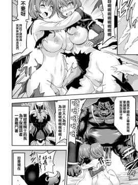 [二妹个人汉化][山田ゴゴゴ] エローナ オークの淫紋に侵された女騎士の末路_202