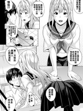 [七瀬瑞穂] 恋人は吸血鬼！？第1-3話_032