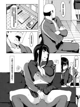 (COMIC1☆11) [TAKE-DAKE (yuuki)] 瀬野尾千鶴さんの一日 (オリジナル)_img013