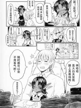 [天王老鼠漢化組] [有害菌類集会所 (毒茸人)] 愛玩幼奴・拾遺集2_04_Toadstool_Factory_Mimic_2_003
