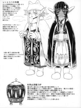 [天王老鼠漢化組] [有害菌類集会所 (毒茸人)] 愛玩幼奴・拾遺集2_23_Toadstool_Factory_Mimic_2_022