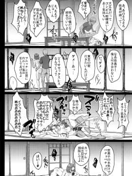 [焼酎MAC (ほずみけんじ)] 母娘温泉旅行調教記録_d022