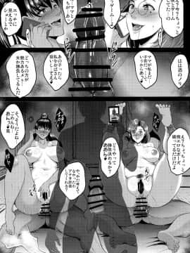 [焼酎MAC (ほずみけんじ)] 母娘温泉旅行調教記録_d039