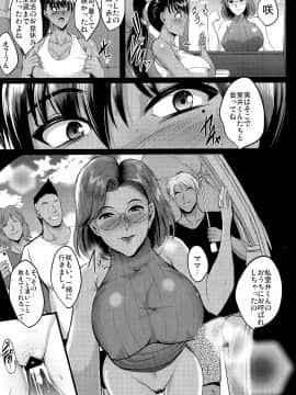 [焼酎MAC (ほずみけんじ)] 母娘温泉旅行調教記録_d049
