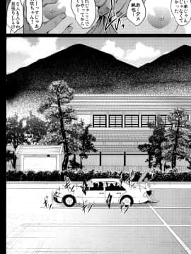 [焼酎MAC (ほずみけんじ)] 母娘温泉旅行調教記録_d050
