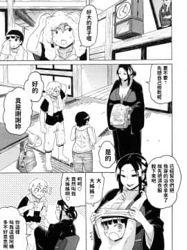 [ユウキレイ] 巷説夏物語 (コミックマショウ 2014年10月号)_173