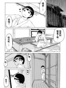 [ユウキレイ] 巷説夏物語 (コミックマショウ 2014年10月号)_176
