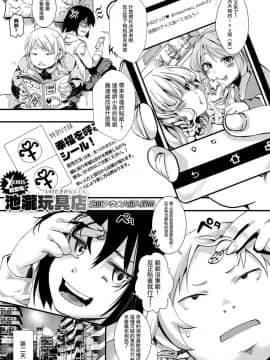 [沒有漢化][池瀧玩具店] ぎゃるしん！ (コミックゼロス #65)_02