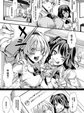 [沒有漢化][池瀧玩具店] ぎゃるしん！ (コミックゼロス #65)_04