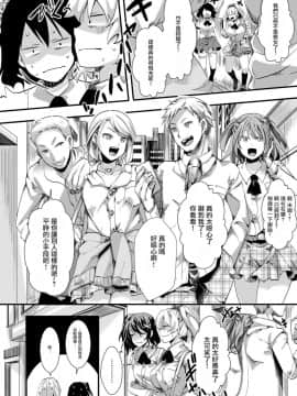 [沒有漢化][池瀧玩具店] ぎゃるしん！ (コミックゼロス #65)_05