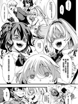 [沒有漢化][池瀧玩具店] ぎゃるしん！ (コミックゼロス #65)_08