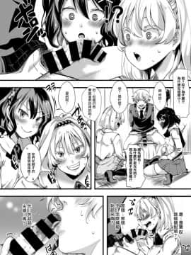 [沒有漢化][池瀧玩具店] ぎゃるしん！ (コミックゼロス #65)_09