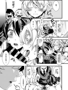 [沒有漢化][池瀧玩具店] ぎゃるしん！ (コミックゼロス #65)_10