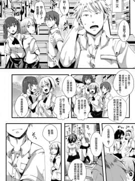 [沒有漢化][池瀧玩具店(hal)]ぎゃるしん! ―感染拡大―（コミックゼロス #68 ）_07