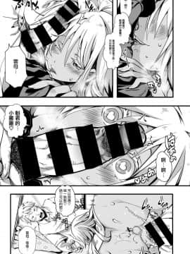 [沒有漢化][池瀧玩具店(hal)]ぎゃるしん! ―感染拡大―（コミックゼロス #68 ）_14