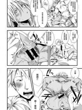 [沒有漢化][池瀧玩具店(hal)]ぎゃるしん! ―感染拡大―（コミックゼロス #68 ）_19
