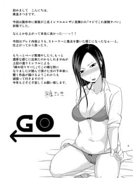 [TTSY (黒金さつき)] ずっと貴女が好きだった ～娘の彼氏は私の同級生～_04