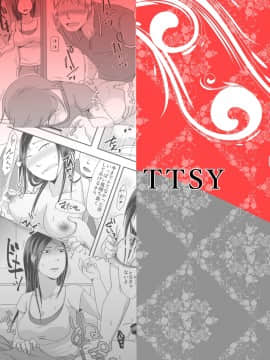 [TTSY (黒金さつき)] ずっと貴女が好きだった ～娘の彼氏は私の同級生～_23