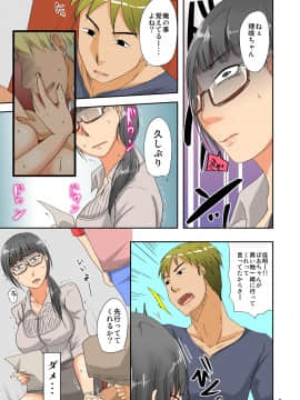 [TTSY (黒金さつき)] あなたを憶えてる ～教え子の父親は私をレ●プした男～_07