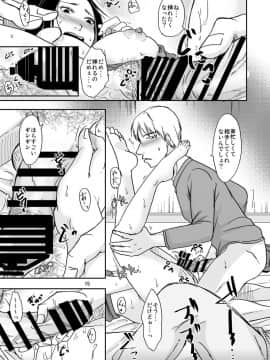 [TTSY (黒金さつき)] あなたの寝る隣りで_14