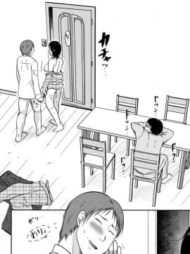 [黒金さつき] うちの妻のヤられ様_P018