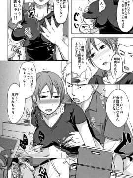 [黒金さつき] うちの妻のヤられ様_P034