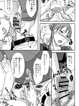 [黒金さつき] うちの妻のヤられ様_P037