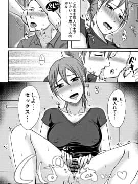 [黒金さつき] うちの妻のヤられ様_P040