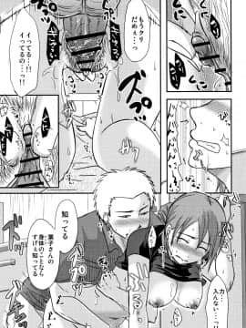 [黒金さつき] うちの妻のヤられ様_P045