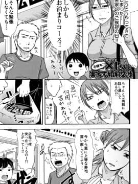 [黒金さつき] うちの妻のヤられ様_P047