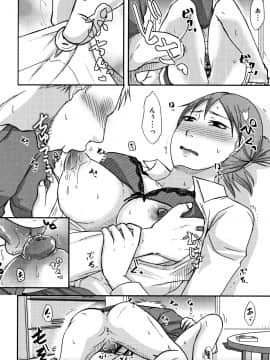 [黒金さつき] うちの妻のヤられ様_P076