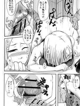 [黒金さつき] うちの妻のヤられ様_P098