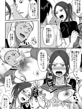 [黒金さつき] うちの妻のヤられ様_P114