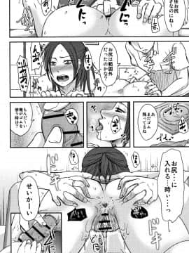 [黒金さつき] うちの妻のヤられ様_P134