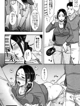 [黒金さつき] うちの妻のヤられ様_P154
