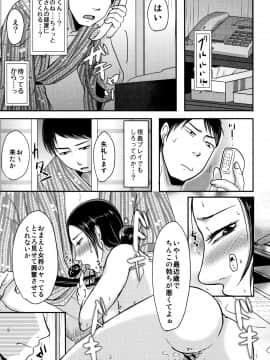 [黒金さつき] うちの妻のヤられ様_P171